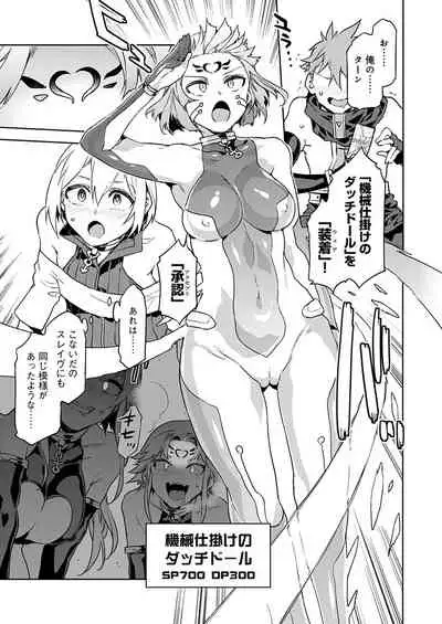 [Mizuryu Kei] Luvslave Ch. 3 (COMIC MeDu 2019-11-01)