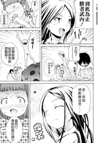 [Yoshino] Pico-ism! [Chinese] [Badluck1205]