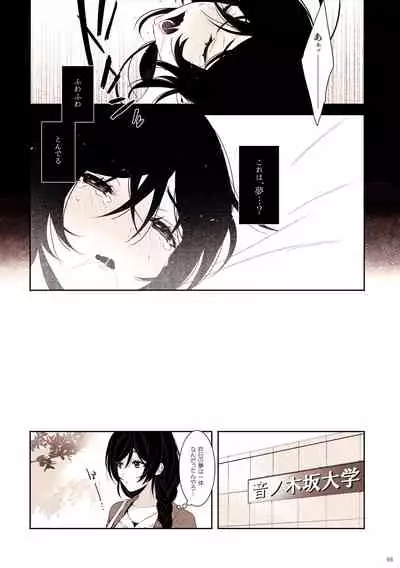 [ZAWORLD (Zawawa)] Re: dêdeddê!!!!!!!! (Love Live!) [Digital]