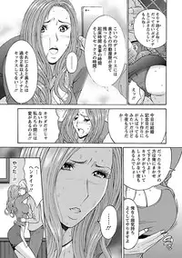 [Nagashima Chosuke] Yareru Appli [Digital]