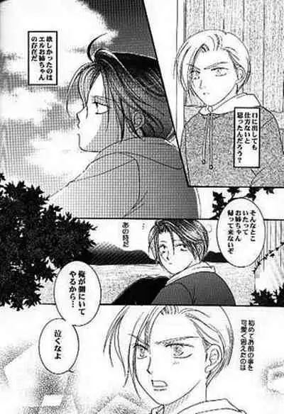 [Baramu Boys (Aozora Aoi)] FOCUS! (Final Fantasy VIII)