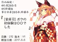 [Yasuhara Tsukasa] My first experience was OO [Chinese]