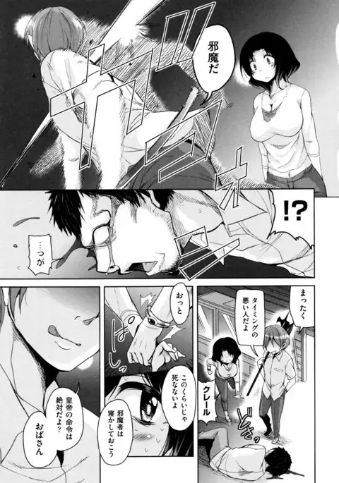 Boukoku Maou no Hoshihiko-kun