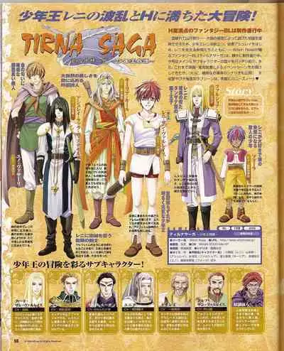 Cool-B Vol.21 2008-09