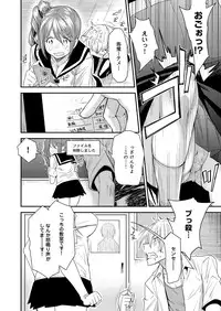 [Ooshima Ryou] Torikae Appli [Digital]