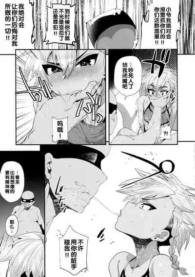 Yokuboukaiki Damashi Beit Satsuei