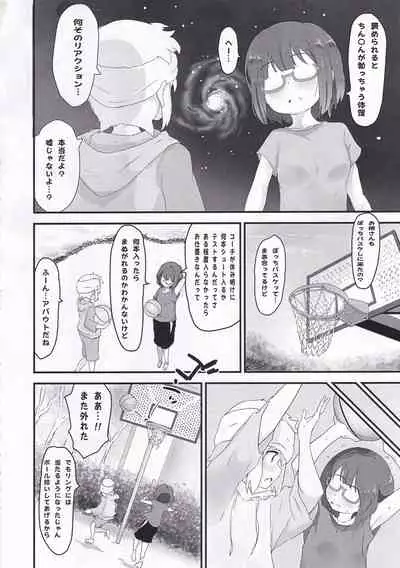 [Muraimura (Muraimura)] Koseiteki na Taishitsu no Shota to Ecchi Suru Hanashi