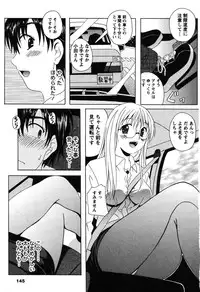 [Bell's] Seifuku Sanpo