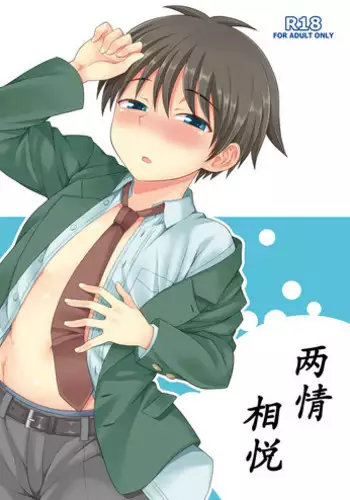 [Datsuryoku Kenkyuukai (Kanbayashi Takaki)] Omoi, Omoware. [Chinese] [个人汉化] [Digital]