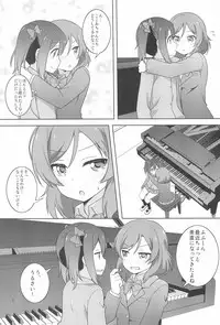 (Bokura no Love Live! 19!) [Umenomi Gahou (Umekiti)] Himitsu Gokko (Love Live!)