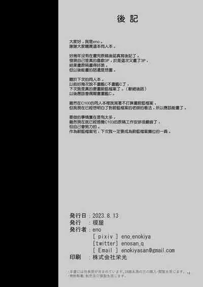 Kekkon Kan Sukebe Roku 6