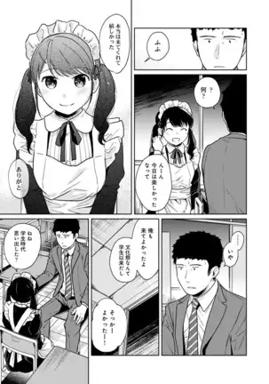 1LDK+JK Ikinari Doukyo? Micchaku!? Hatsu Ecchi!!? Ch. 1-25