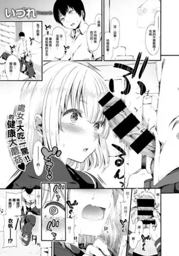 [Izure] Iho-chan no Jijou - Ihochan no situation. (COMIC X-EROS #63) [Chinese] [??????] [Digital]