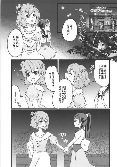 Shiawase Fuufu no Tsukurikata