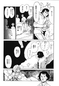 [Anthology] Hageshikute Hen Vol.3