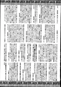 BUSTER COMIC 2014-11