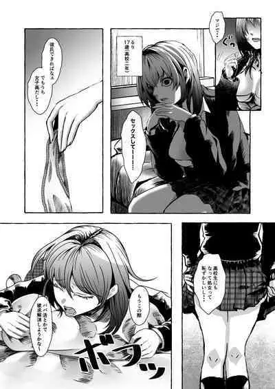 Ima kara Imouto o Okashimasu.