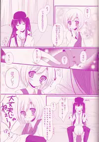 (Snow Garden) [Strawberry and Tea (Sagami Rin)] Il cambiodi lavoro dell'esorcista (D.Gray-man)