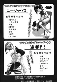 [Anthology] fox limit anthology 07 kneesocks