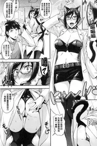 [Takurou] Rica no Kenkyuushitsu ~Chiteki na Rikeijo no Seitai~ [Chinese]