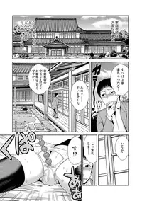 [Kakashi Asahiro] Do-M Kazoku Keikaku [Digital]