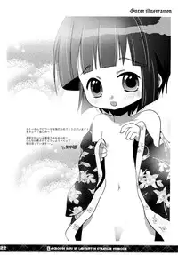 (C80) [16Kenme (Satoo Satoru)] Yunenone (Ikoku Meiro no Croisée)