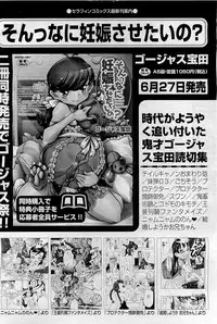 COMIC AUN 2009-09 Vol. 159