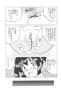 [Mumei] Shoujo-tachi no Higeki