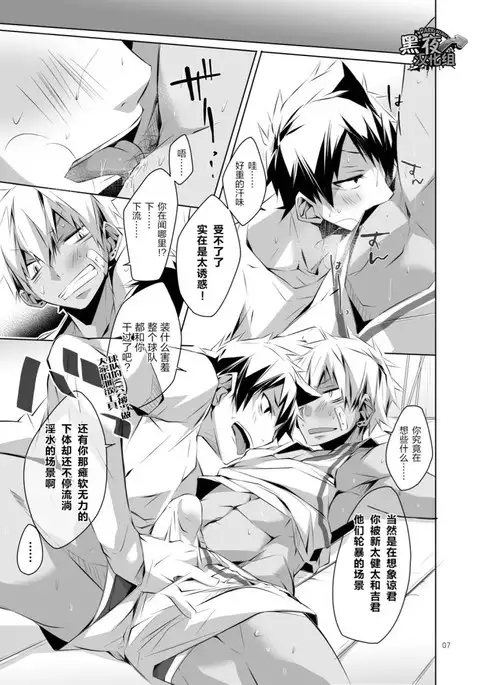 Uniform sperm | 精液运动服