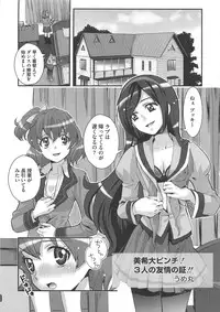 [Anthology] Erocure Fresh de go go