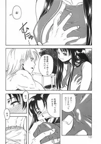 [Death Metal] HEART WORK