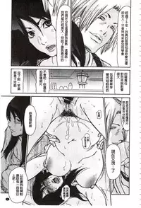 [Aoi Hitori] Niku-zuma Netorare Maniacs | 肉妻♡偷情奪愛偏執狂熱症 [Chinese]