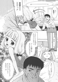 [Nekogen] Fukigen x Gokigen