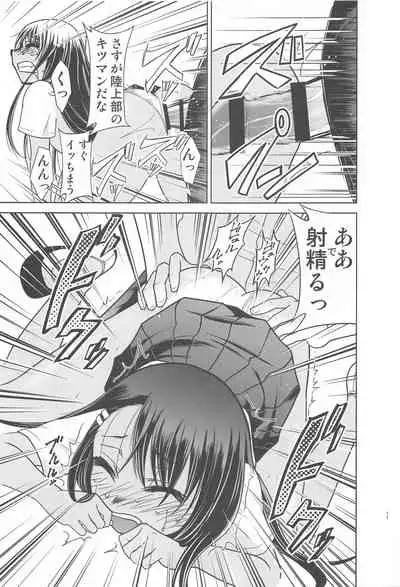 Ijirimakutta ne, Nagatoro-san