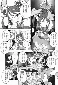 COMIC Megamilk 2012-01 Vol. 19