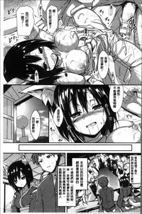 [SeN] Mononoke Kanojo [Chinese]