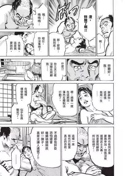 Inshuu Hiroku Midare Mandara 1