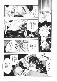 [Kagesaki Yuna] Vicious