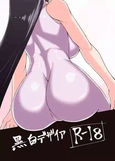 [Kuroshiro Desire (Akitsuki Karasu)] Hajimete wa Raikou Mama (Fate/Grand Order) [Chinese] [黎欧×新桥月白日语社] [Digital]