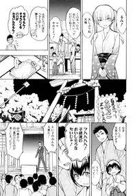 [Hakaba] Kedamono no Ie Ge