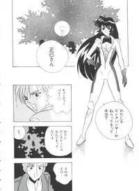 [Anthology] Teigeki F (Sakura Wars, Cutey Honey F, Street Fighter)