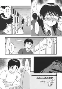 [Yaska] Shoujo Maruhi Netto Ryushutu - Secret of Girl to Network Outflow