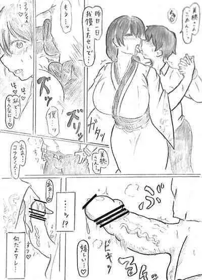 Harayome no Mura Sono San