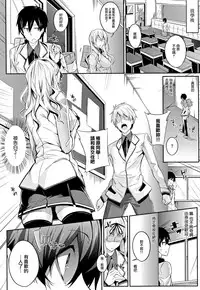 [Nanao] Master_ Piece Ch. 2-6 [Chinese] [無邪気漢化組]
