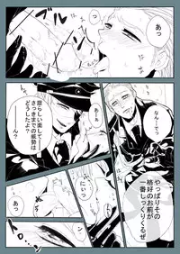 [Nagisa Aoringo] Super Psycho Love (Hetalia: Axis Powers)