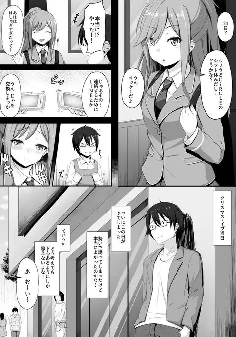 Route Episode In Lisa Ne