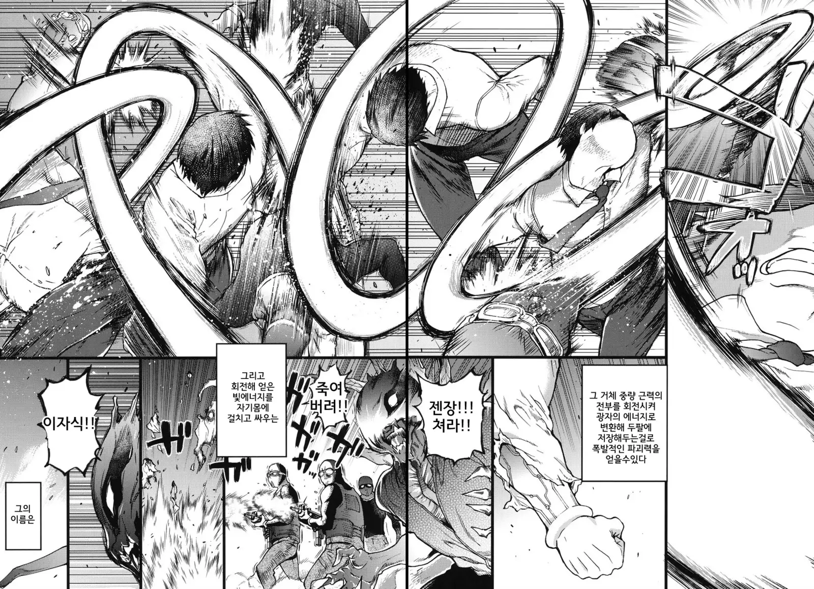 Enkou Ojisan | 원조교제 아저씨