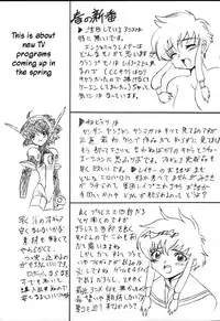 [St. Rio (Kitty, Purin, Tanataka)] AVIVA (Chobits) [English]