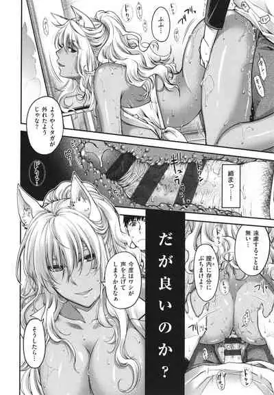 [Hiyoshi Hana] Meguriai no Kemono