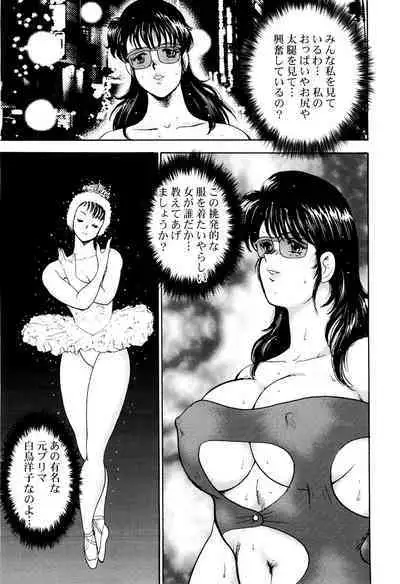 Maihime Chigoku no Ori 2